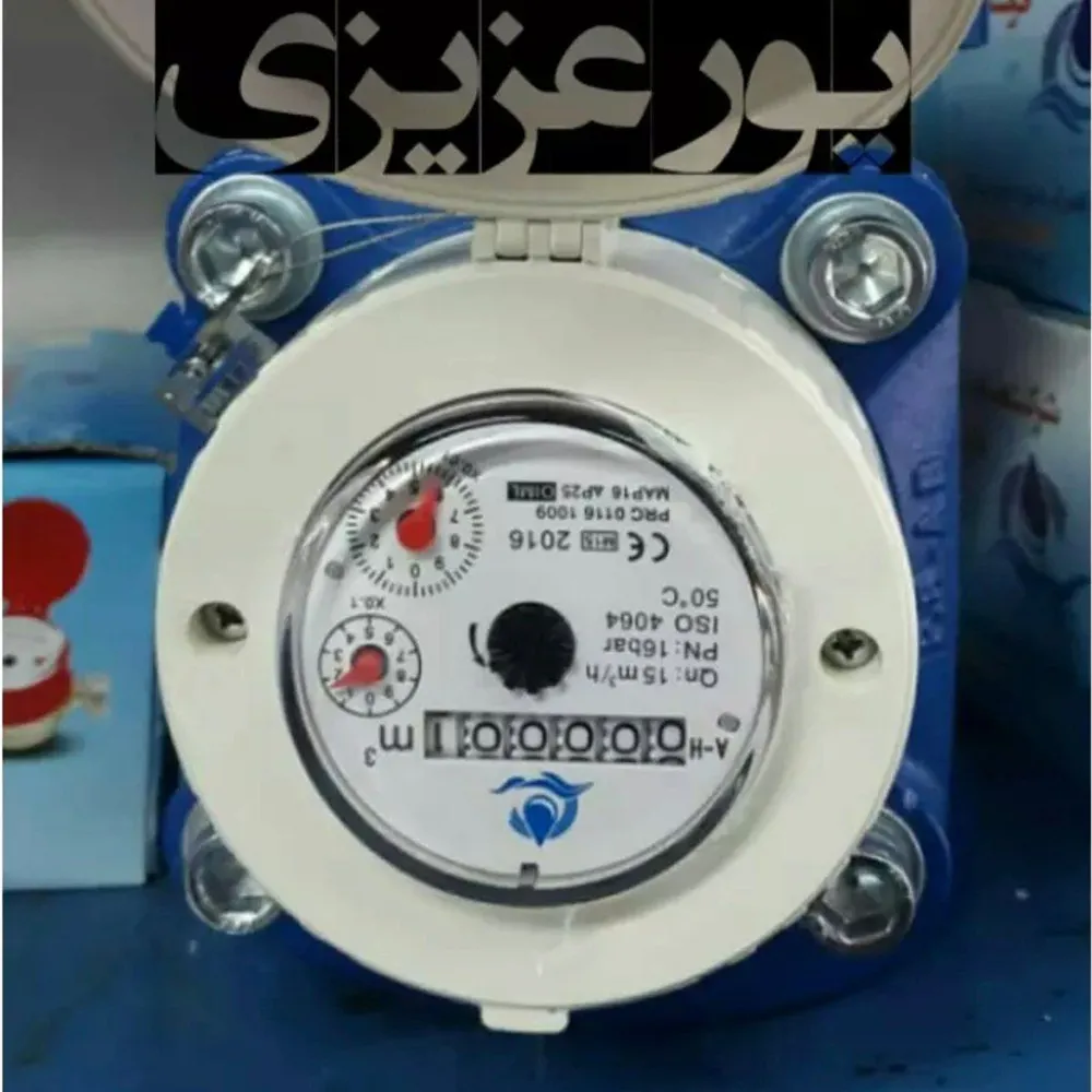 کنتور حجمی آب کنتور حجمی آب